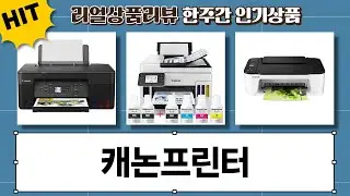 캐논 프린터 잉크 총정리! G2910, GX2090, TS3492, G3970, GX7092 호환잉크까지!