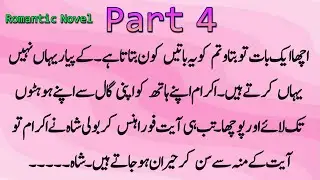 Cousins Marriage Based | Episode 4 | Urdu Novel | Majboori Ka Faisla