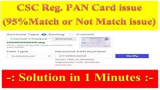 CSC Reg. PAN Card issue(95%Match or Not Match issue),Solution in 1 Minute.