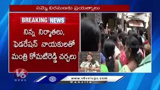 Cine Workers Protest Continues For Day 9 Demanding For 30% Wage Hike | V6 Digital