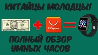 Умные часы LF07 Lemfo с aliexpress