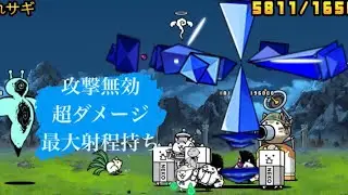 【にゃんこ大戦争】ミョウバンの強さが分かるかもしれない動画　第6の使徒 第6のネコ使徒
