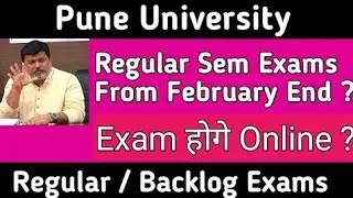 Regular Sem Exams From February End | Pune University Regular Exam News | Sem Regular exams