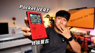 终极复古！Pocket VERT竖版金属游戏掌机｜AYANEO新款复古安卓掌机