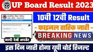 up board result 2024 agUP Board Result 2024: #upscmotivation #upmspresult