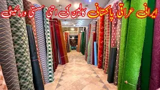 Carpet Wholesale Market in Pakistan | Lahore Carpet Market | Carpet Purchasing | Irani, Iraqi Carpet