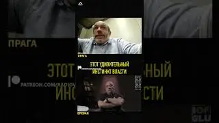 Что общего у Пашиняна, Саакашвили и Лукашенко? Вадим Дубнов