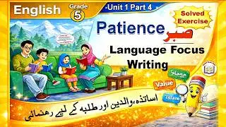 Class 5 English | Unit 1 Patience Part 4 | Language Focus + Writing Skills | Punjab Textbook