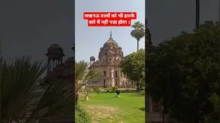 Hidden Gem of Lucknow &ndash; Musirjadi Ka Maqbara #shorts #lucknow