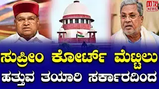 Karnataka Government Vs Governor: ವಿವೇಚನಾ ತೀರ್ಮಾನದಲ್ಲಿ ತಪ್ಪಿಸಲು ಬಹುದು | Discretionary decision