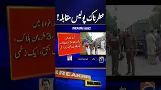 Police encounter in Gujranwala | Breaking News | Geo News