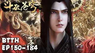 🪓【4K】150 - 184 超长合集！踏碎百世轮回劫，炎帝之名独断万古！BTTH Season 7🔥【斗破苍穹 | Battle Through the Heavens 】