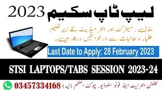 STSI Laptops/Tabs Program Session 2023-24 , Phase-1 | Good News for Students | Clifton Jobs