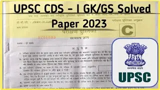 UPSC CDS - I GK Previous year Question paper with answer | CDS - I GK Solved Question paper 2023 |