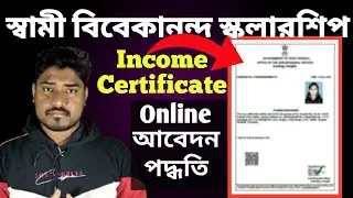 BDO income certificate | SDO Income Certificate | swami vivekananda income certificate apply process
