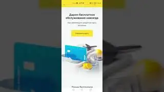 кредитная карта ALL Airlines с бесплатным обслуживанием; 0 рублей