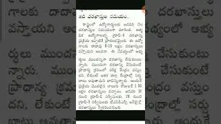 TSPSC GROUP 4 UPDATES || TSPSC LATEST NEWS TODAY