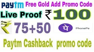 paytm gold cashback offer | paytm add money promo code | Paytm Cashback offers Today