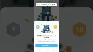 walken прокачка легендарного  котлета с 9го на 10й уровень. legendary cathlete level up