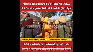 ਪੰਜਾਬ ਰੋਡਵੇਜ਼ ਵਰਕਸ਼ਾਪ ਬੱਸ ਮੁਲਾਜ਼ਮਾਂ ਵੱਲੋਂ ਅੱਜ ਕਿਲੋਮੀਟਰ ਸਕੀਮ ਬੱਸਾਂ ਖ਼ਿਲਾਫ਼ ਜ਼ਬਰਦਸਤ ਪ੍ਰਦਰਸ਼ਨ ਕੀਤਾ ਗਿਆ