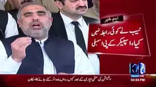 NAB didn't contact, Speaker KPK Assembly