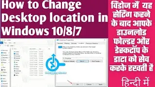 How do I change my Desktop to D drive