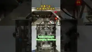 Seeds / Granule Packaging Machine #factory #manufacturing #inspiration #food #foryou #automation