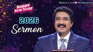 Malayalam Devotion | New Year Message | 01-JAN-2026 | #calvarytemple  #drsatishkumarmalayalam