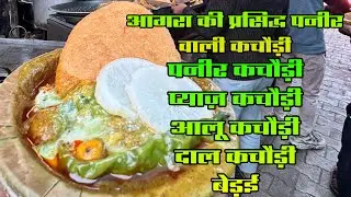 Agra ki famous paneer wali kachori. Babu misthan Bhandar 