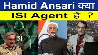 Hamid Ansari क्या ISI Agent हे ? Hamid Ansari Nusrat Mirza News Live