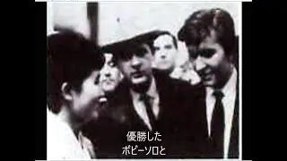 イタリア語で歌う 第15回サンレモ音楽祭 1965年 17才
