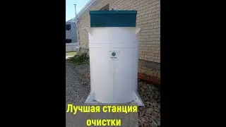 Лучшая станция очистки Малахит в 2022 году. #shorts