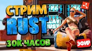СОЛО ГОШАНЧИК против КЛАНОВ КИТАЙЦЕВ 🔥 СТРИМ ВЫЖИВАНИЕ в RUST РАСТ