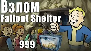 hack fallout shelter on the PC\ Android \ IOS