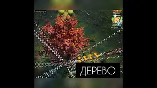 The Ants Warzone, Дерево в центре карты! Что это за дерево? Как выполнять задания? Какие награды?