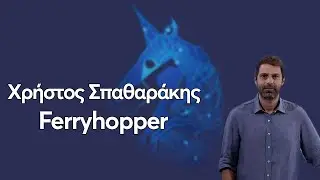 &Chi;&rho;ή&sigma;&tau;&omicron;&sigmaf; &Sigma;&pi;&alpha;&theta;&alpha;&rho;ά&kappa;&eta;&sigmaf; - |Ferryhopper|