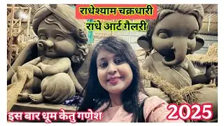 Radhe Art Gallery ll Thanod ll Dhumketu Ganpati avtar murti ll 