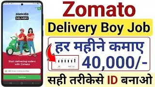 Zomato Delivery Boy Job | Zomato Join Kaise Kare | Zomato Delivery Boy Job Apply Online