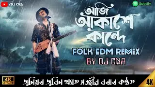Deep Emotional Break-Feel | Official Remix | Aaji Akakhe Kande | Sanjib Bora X ft. DJ CNA