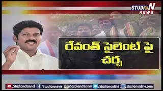 Special Story On  Revanth Reddy Silence In Politics | Studio N