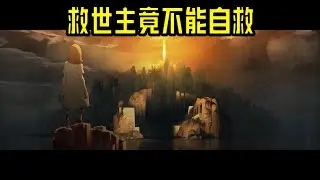 少年被困怪物小岛，力图拆穿救世主的谎言【Saviorless】