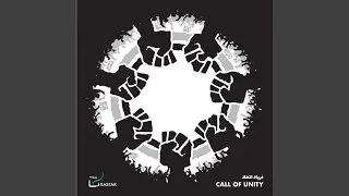 Call of Unity