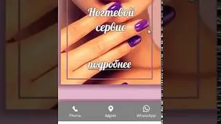 Готовый сайт услуги мобильная версия Салона красоты #10192