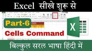 Excel Home Tab Part - 6 | Cells Command or Group | Excel Beginner Series Hindi me | #excelverse