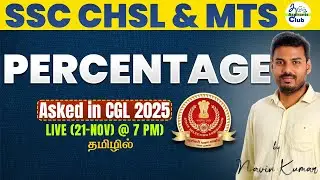 Percentage Questions asked in SSC CGL 2025 in Tamil