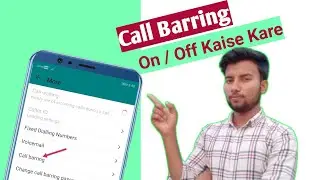 What is Call barring || Call Barring kya hota hai || Call barring on/off