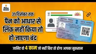 31 दिसंबर तक निपटाएं ये 4 काम
