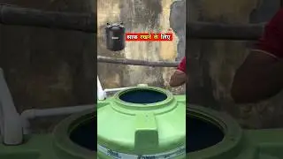 how to make water tank cleaning chemical #watertankcleaningchemical#watertankcleaning #pipelining