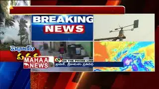 Weather Report | Phethai Cyclone latest updates | Mahaa News