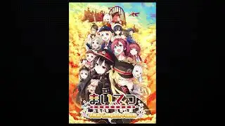 思い出の結晶  まいてつ Last Run!! Vocal Complete Album